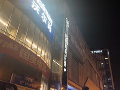-川骄海鲜自助(河东店)