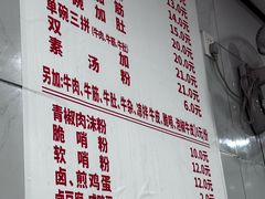 -花溪牛肉粉(八鸽岩店)