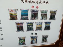 -清真玉林老字号稍麦羊杂碎(宽巷子民族美食街店)