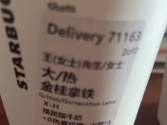 -星巴克臻选(成都宽窄巷子店)