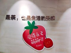 -莓超疯