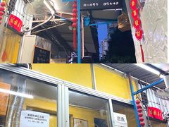 门面-小梁哥云吞面(黄贝岭店)