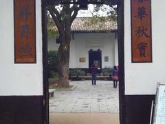 -西园北里-李立故居