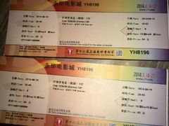 android_upload_pic-SFC上影影城(港汇永华IMAX激光店)
