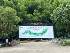 -宁波五龙潭景区