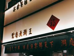 -望湘园·洞庭渔宴(浦江欢乐颂店)