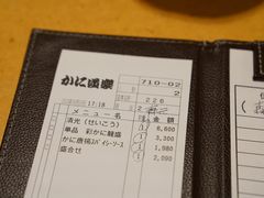 -蟹道乐(道顿堀本店)