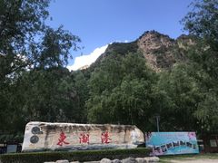 -十渡东湖港风景区
