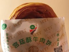 宫廷酥牛肉饼-蕃坊酥小蒙牛肉饼(怀远市场店)
