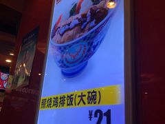 -吉野家(维明街店)