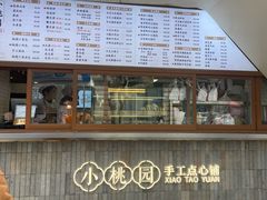 -小桃园·豆浆油条(复兴中路店)