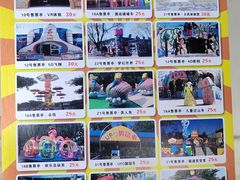 -朝阳公园游乐园