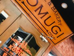 -KOMUGI 小麦家(新地假日广场店)