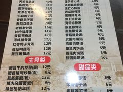 菜单-龙老五汤店(站前西路店)