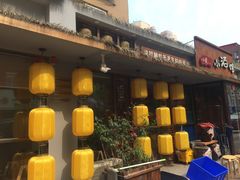 门面-以前的小酒馆(中山广场店)