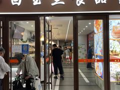 门面-白玉兰食品(中山公园龙之梦店)