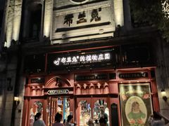 -布兰兔的植物庄园(杭州南宋御街店)