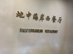 -圣爵菲斯大酒店(长沙世界之窗店)