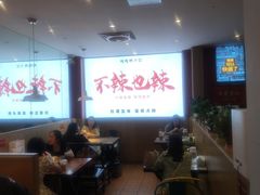 -嘎嘎鸭下巴·爆辣干锅(明教寺店)