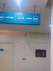 -AIST爱思特医疗美容医院