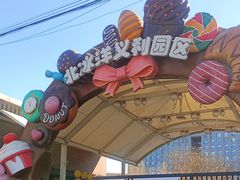 -百年义利(北兴路店)