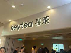 -喜茶(广州佳兆业广场店)