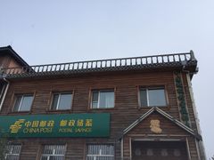 -北极村旅游风景区