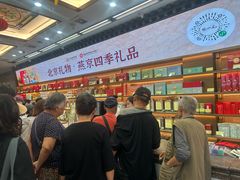 -张一元(总店)