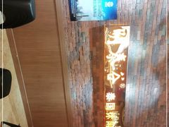-明泰谷泰国餐厅(正大广场店)