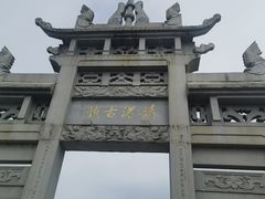 -靖港古镇