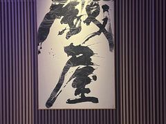-雲上錢屋·地标景观(上海中心店)