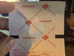 -中国福利彩票(本溪路店)