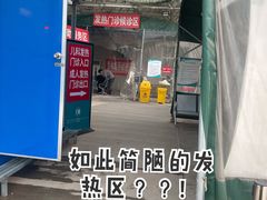 -成都市第一人民医院(南区)