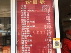-老上海大包(四川北路店)