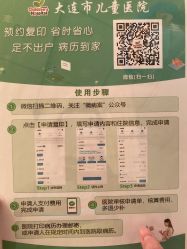 -大连市妇女儿童医疗中心(希望广场儿童院区)