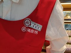 -海底捞火锅(安吉万达店)