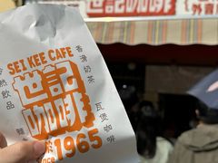 -世记咖啡(氹仔外卖店)