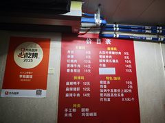 -李易面馆(树木岭店)