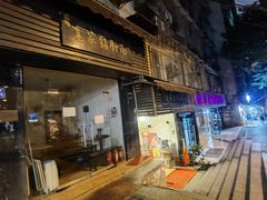 门面-老家猪肝面(石油路店)