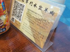 -长安后宰门水盆羊肉(新都心店)