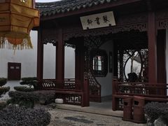 琴书轩-檀园