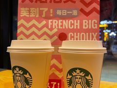 -星巴克(邯郸新世纪广场店)