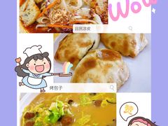 -新疆巴州金丝特餐厅(大钟寺店)