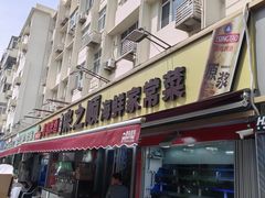 -来之顺海鲜菜馆·青岛菜(栈桥店)