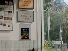 -袁妈红豆汤(重庆总店)