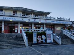 -大理古城