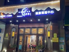 -豪爵足道·SPA(二七路店)