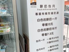 -白色日记·手作酸奶(麦凯乐店)