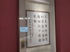 -程府宴-国宴(南长街·四合院店)