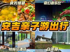 -食光慢宴·安吉土菜馆